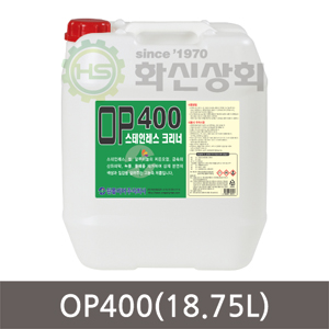 [대구청소용품도매][화신상회][원폴리머]OP400(18.75 L)_스테인레스 크리너/오피사백 녹물 세척 OP-400