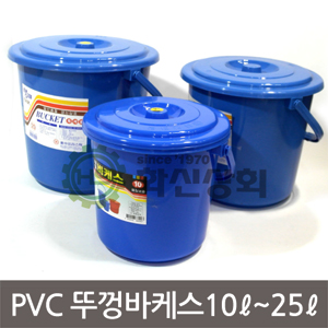 [대구청소용품도매][화신상회]PVC 뚜껑바케스(10L~25L)/다용도 손잡이 물통 들통 원형 바께스 바게스 용기 [색상랜덤발송] 바구니